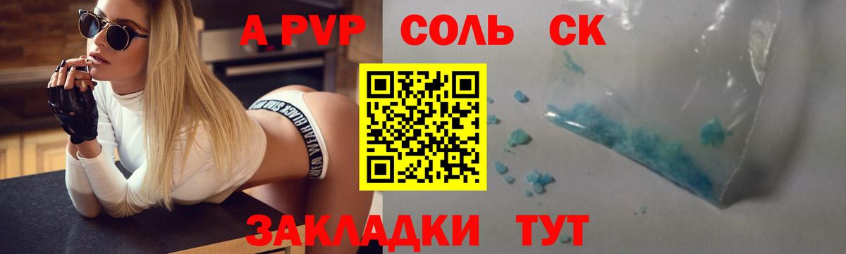 Alfa_PVP СК КРИС  Вход с VPN  A PVP крисы CK  Альфа ПВП Соль  Дербент 