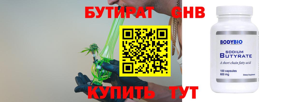 БУТИРАТ оксана Дербент