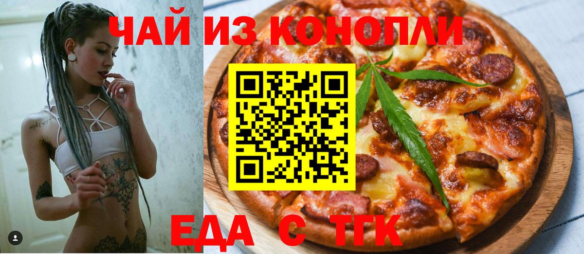 Печенье с ТГК марихуана  Вход с VPN  Дербент 