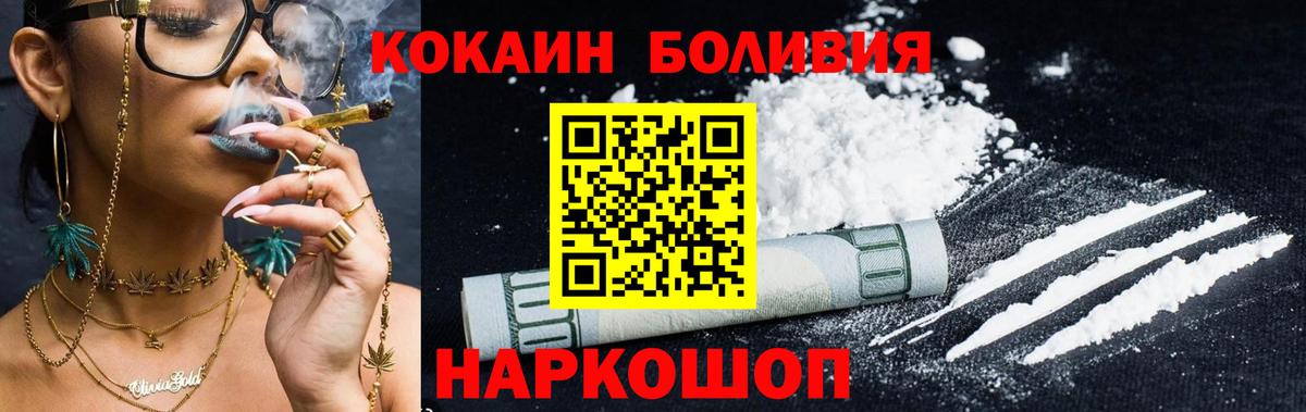 Кокаин 97%  Вход с VPN  КОКАИН 98%  Дербент 