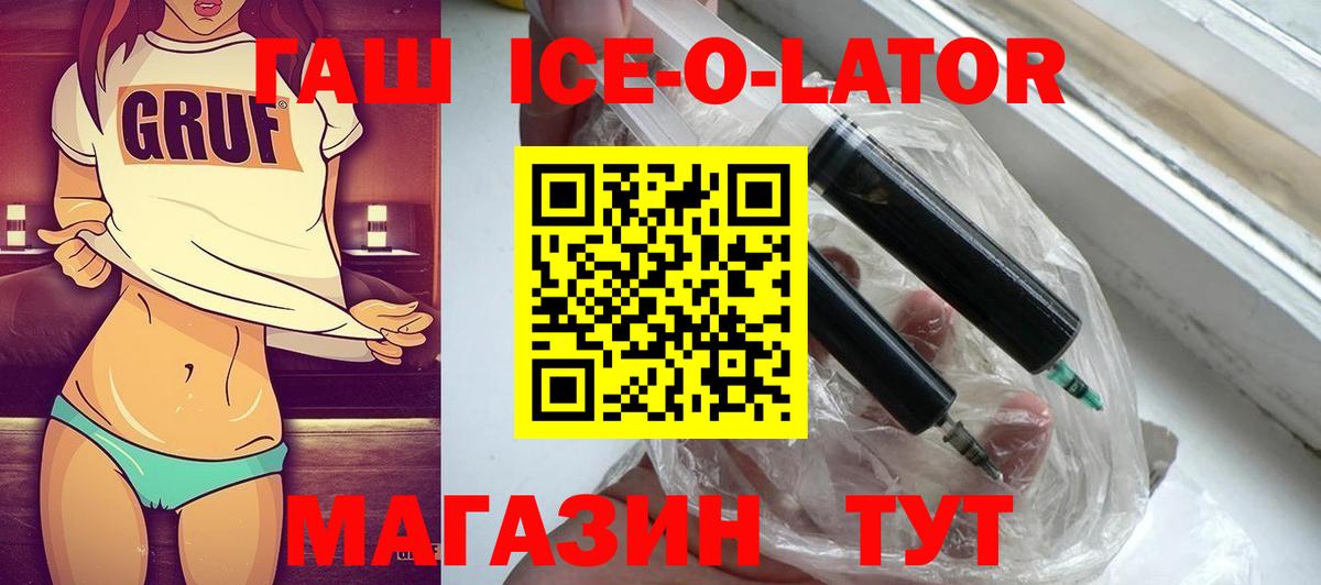ГАШ гашик Дербент
