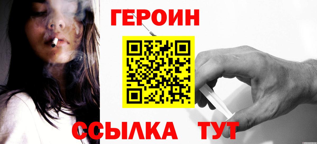Героин VHQ Дербент