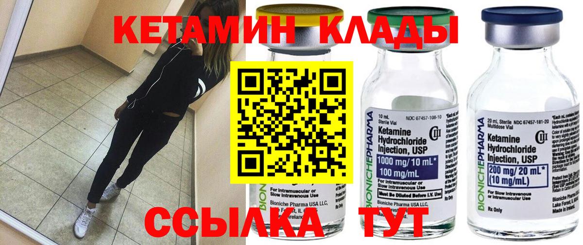 Дербент  КЕТАМИН ketamine  Вход с VPN 