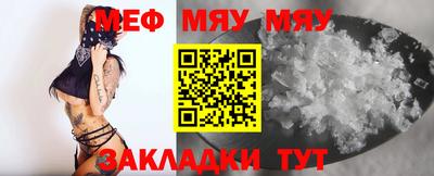 мяу мяу кристалл Кимры