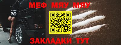 мяу мяу кристалл Кимры