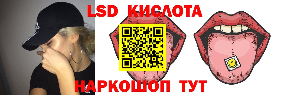 LSD-25 экстази кислота  Вход с VPN  Лсд 25 экстази  ЛСД экстази кислота  Дербент 