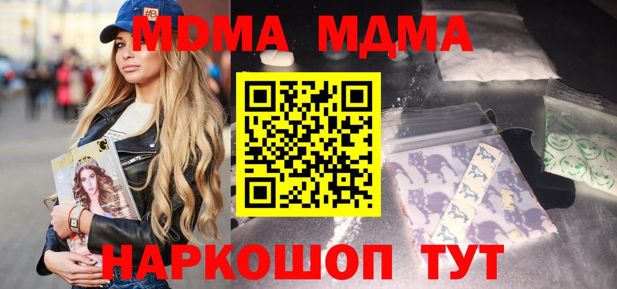 МДМА молли Дербент