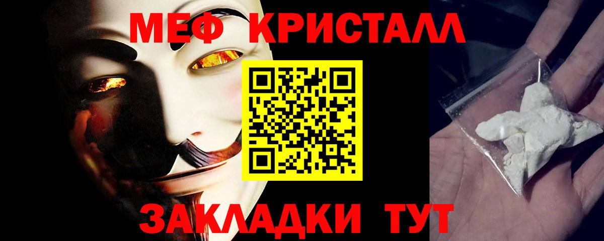 Дербент  МЯУ-МЯУ мука  Вход с VPN  Мефедрон  Меф кристаллы  МЯУ-МЯУ 