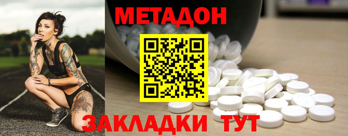 kraken зеркало  Метадон белоснежный  МЕТАДОН VHQ  Вход с VPN  Дербент 