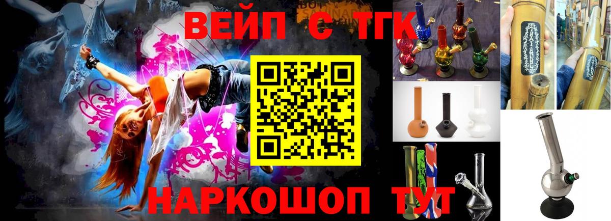 Дистиллят ТГК вейп с тгк  МЕГА вход  Вход с VPN  купить наркотики цена  Дербент  ТГК Wax 